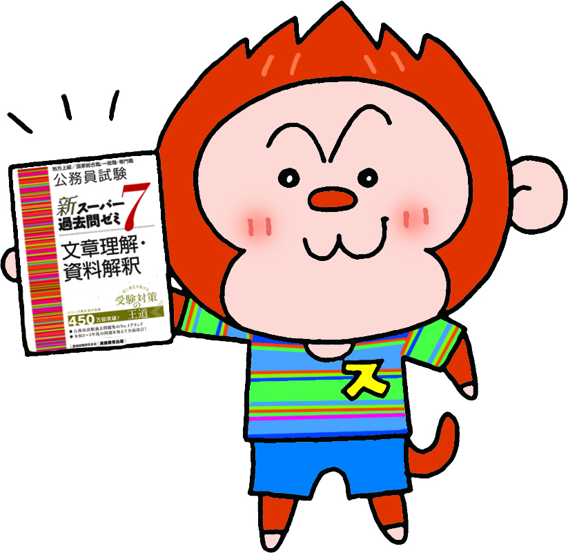 新スーパー過去問ゼミ7」シリーズ 【教養分野】【専門分野】 が順次