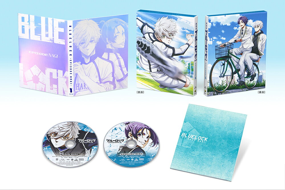 劇場版ブルーロック」“エピ凪”BD&DVDは明日発売！ 入場特典の