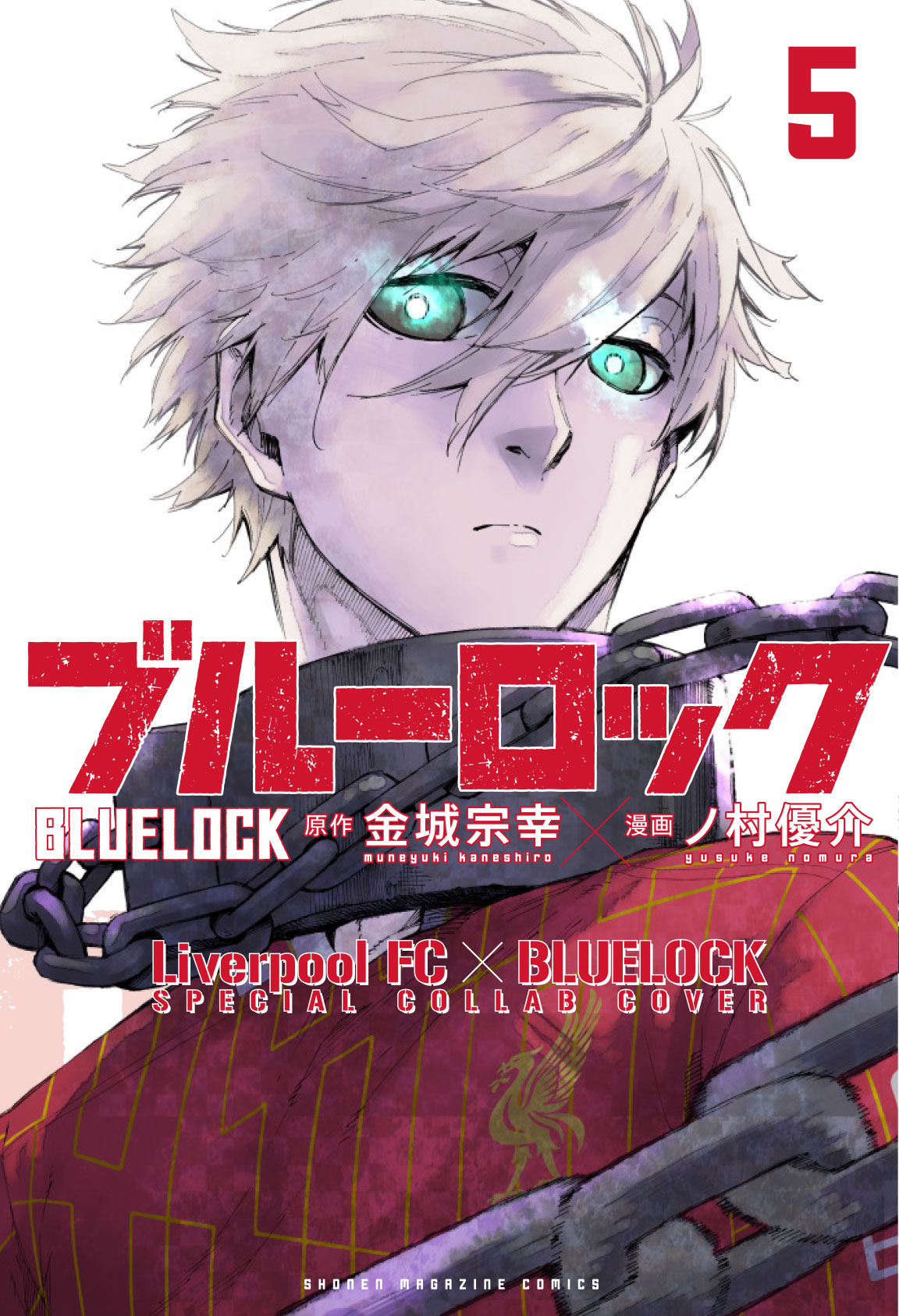 ブルーロックのキャラが“赤”に染まる――。リバプールFCと夢のコラボ