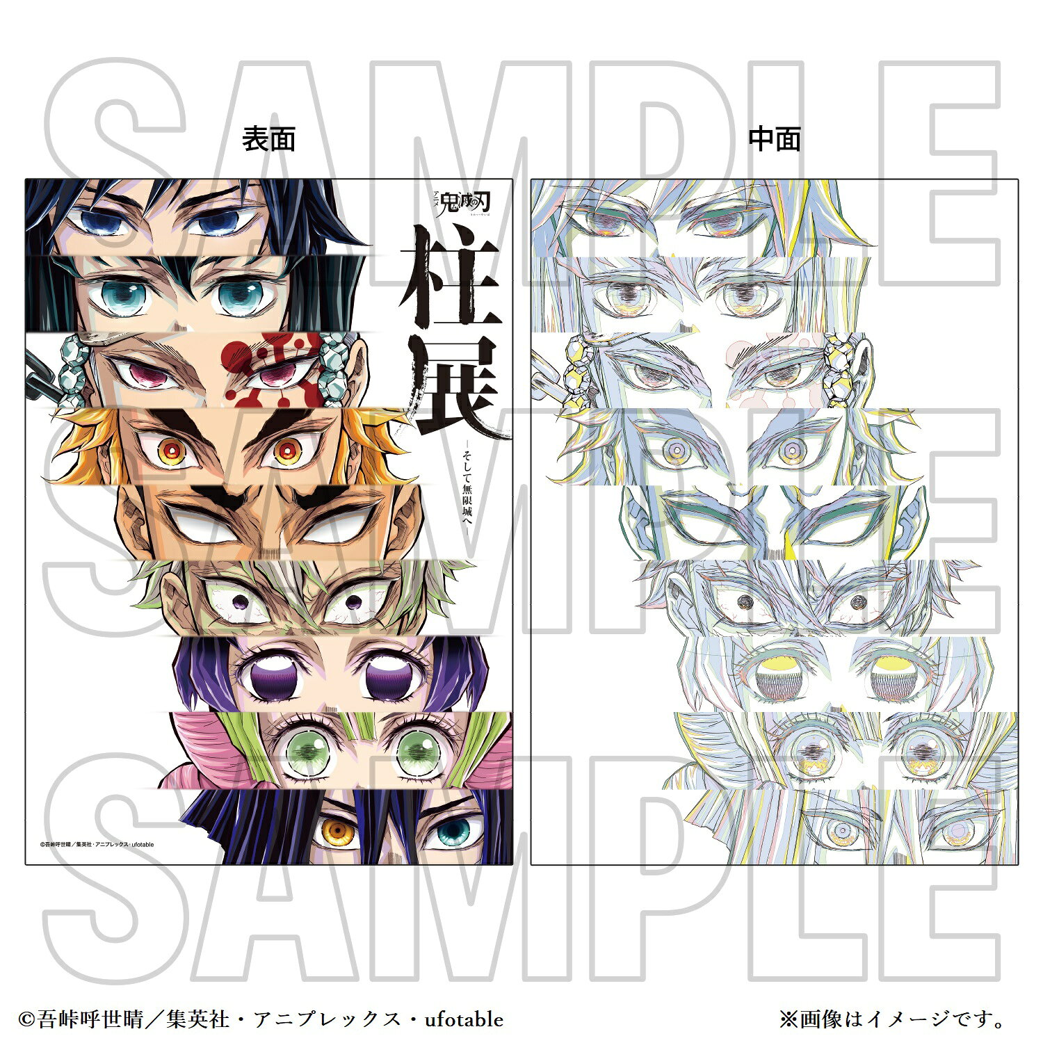 鬼滅の刃「柱展」グッズ大公開、ufotable描き下ろしビジュアル使用の