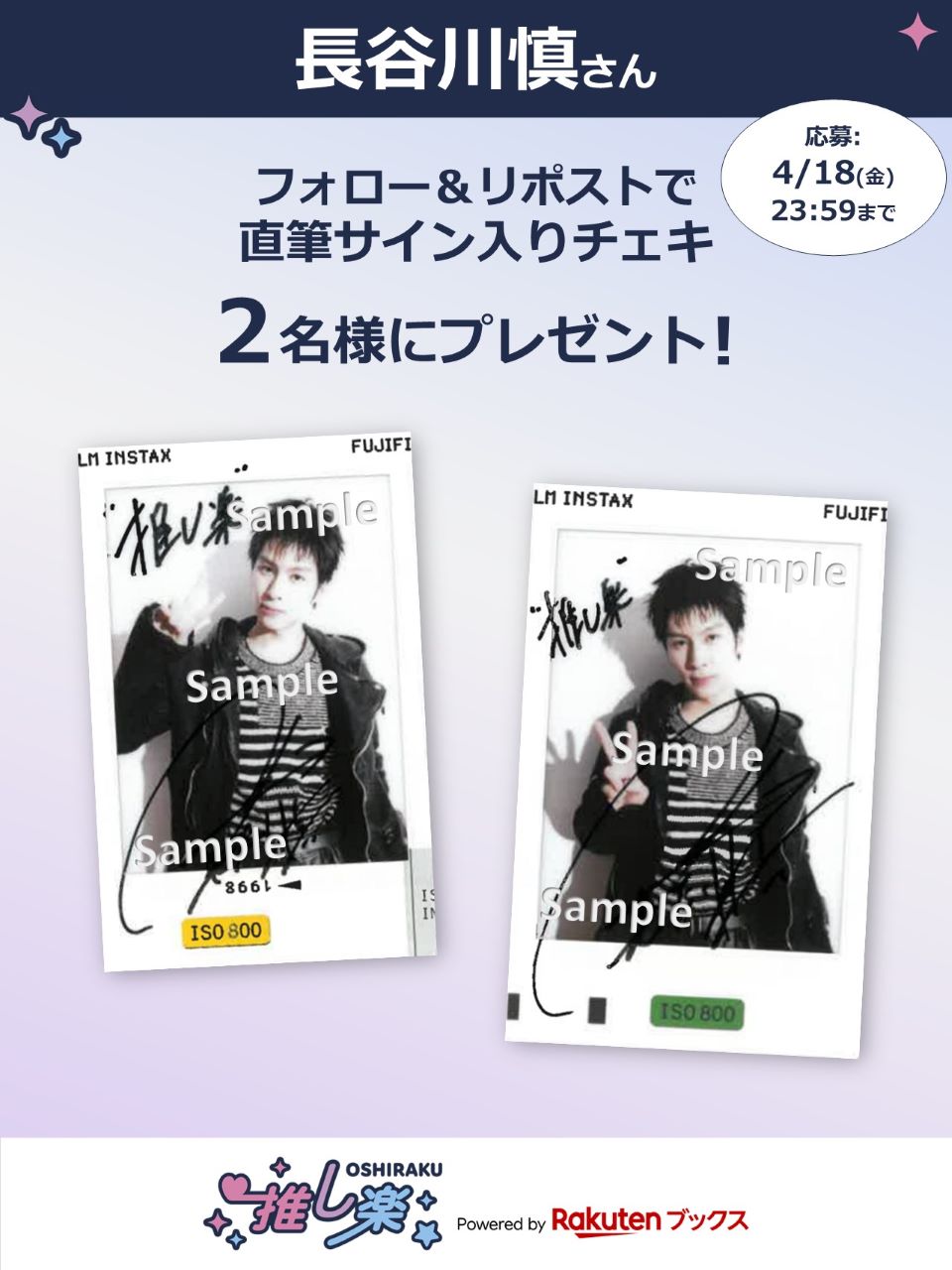 長谷川慎 生写真 サイン 長谷川慎 生写真 サイン プレゼント】THE