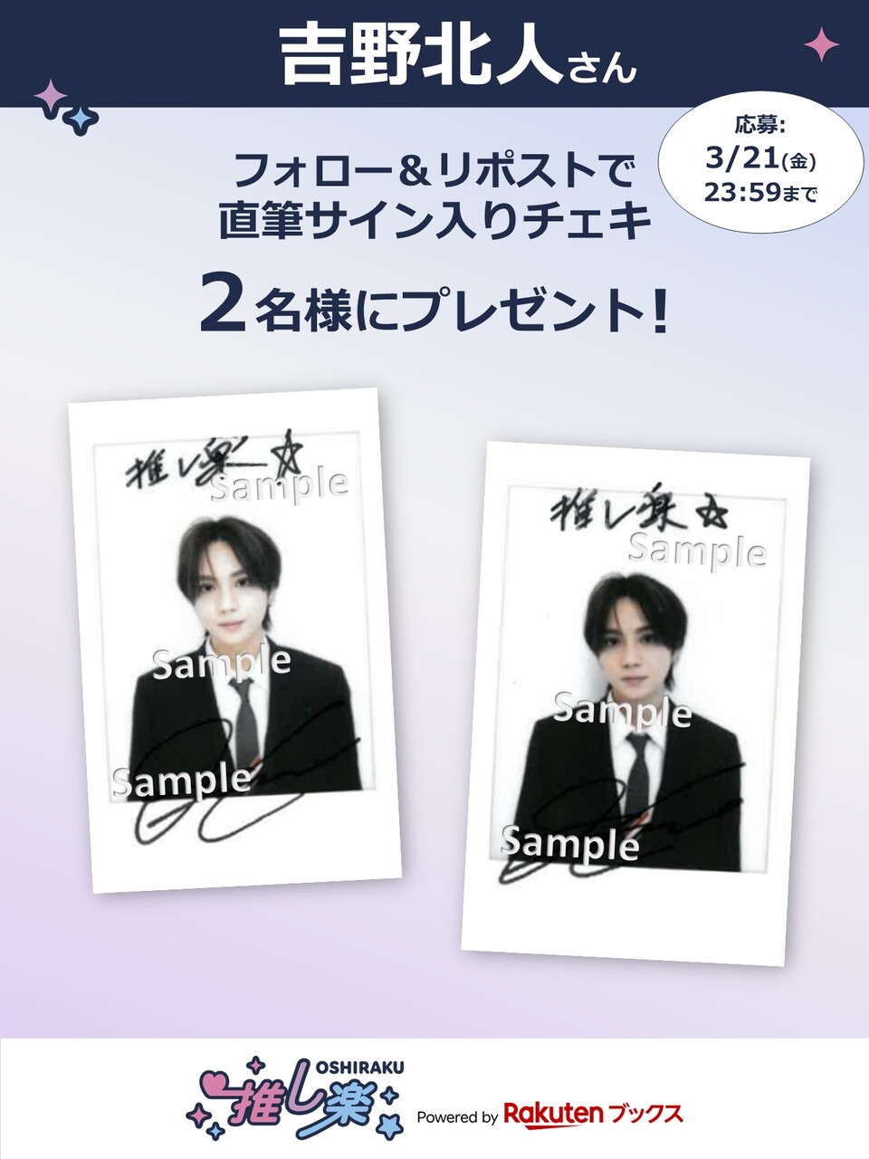 THERAMPAGE 吉野北人16BOOSTERZ アクスタ、チェキ、アクキー