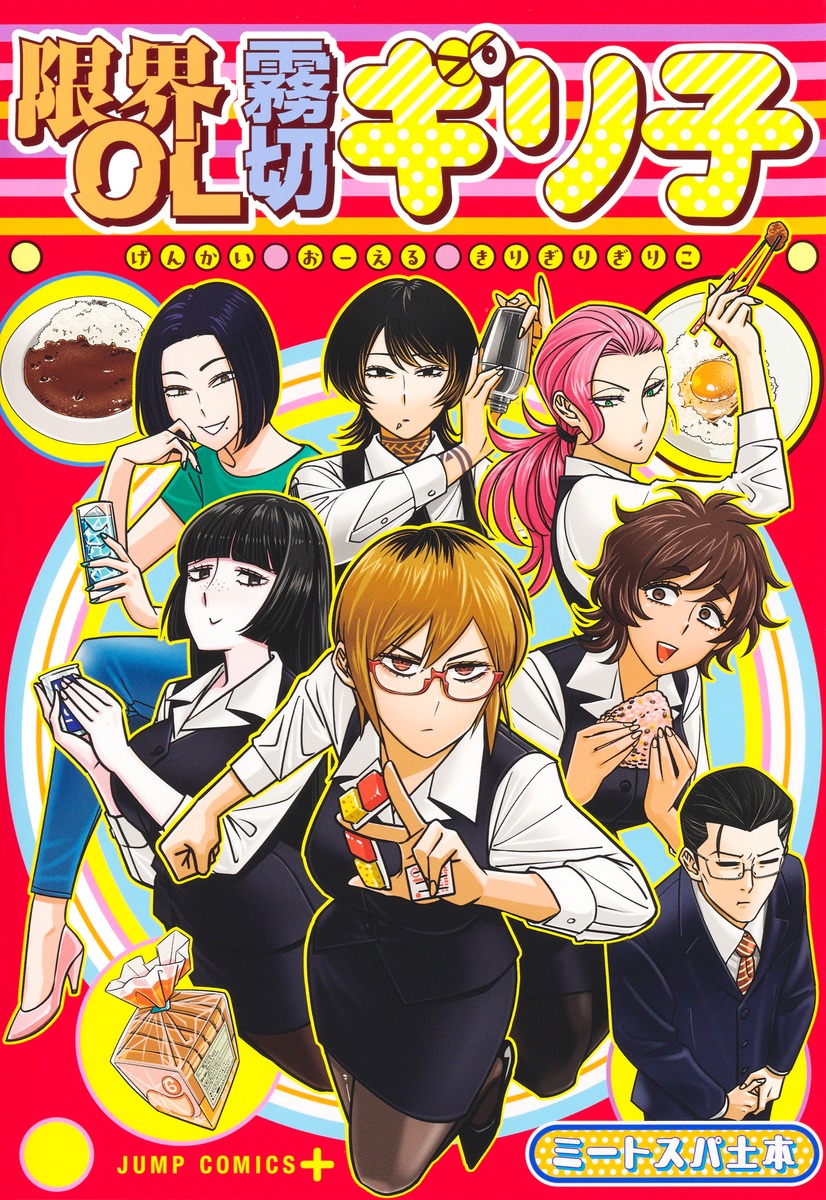 BLEACH―ブリーチ― 28／久保 帯人 | 集英社 ― SHUEISHA ―