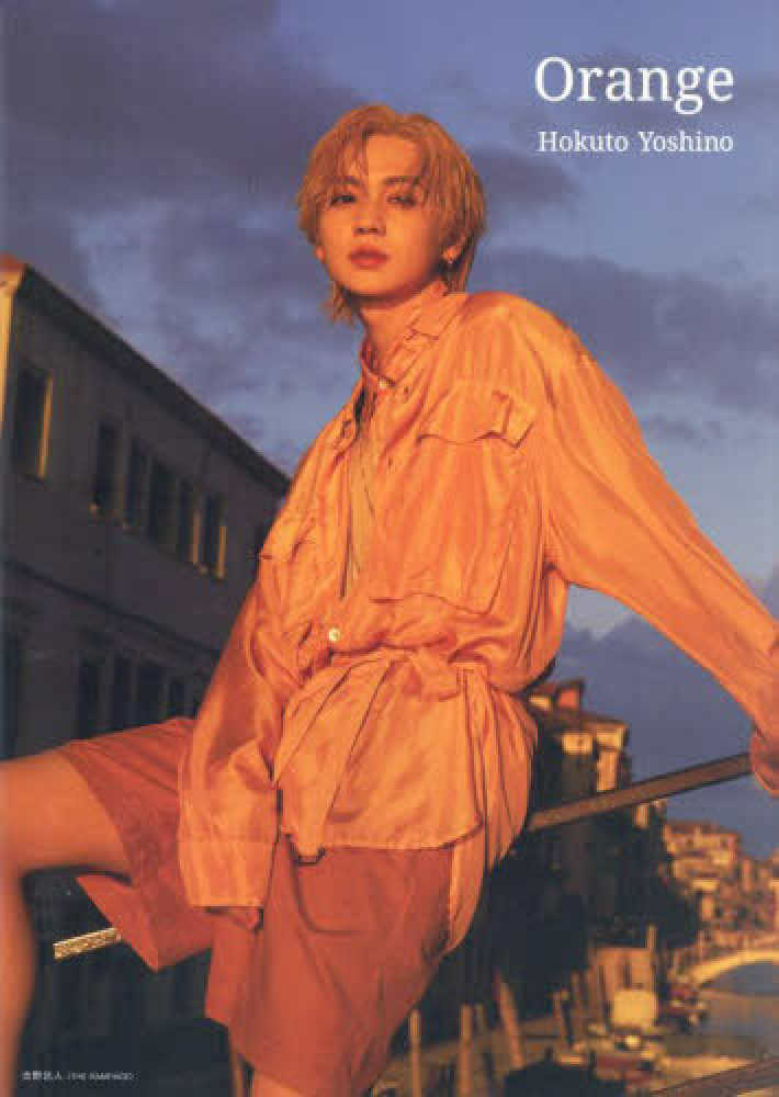 吉野北人1st写真集『As 吉野北人 A siファスト写真集 サイン