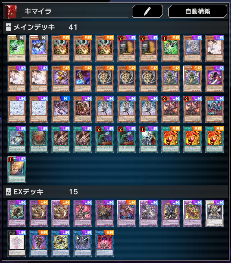 ラビュリンス デッキパーツ EX ドミナスインパルス マルチャミーフ