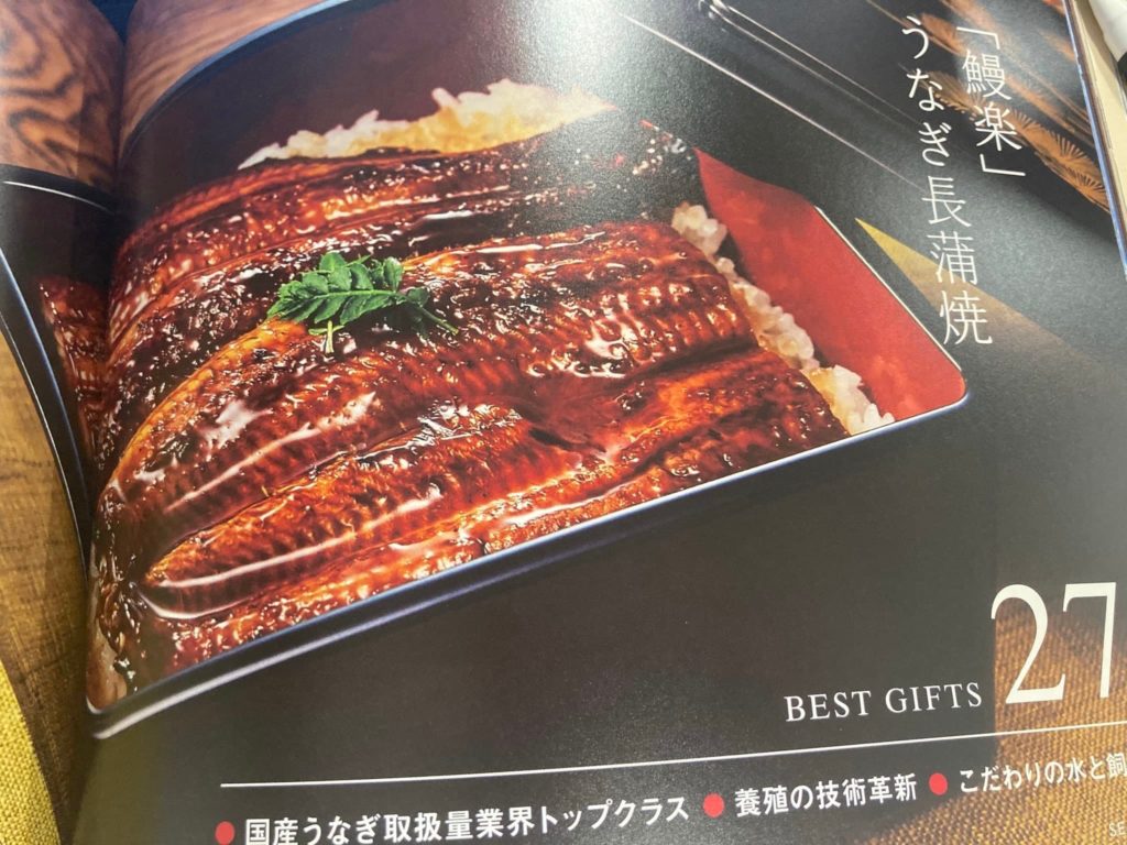 テレボートカタログギフト2021！冬！ギフトが届く基準は？気になる中身