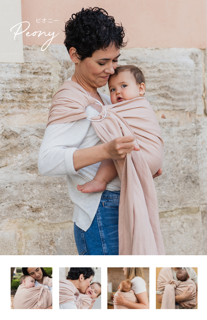 Ring Sling | 抱っこひも ボバ