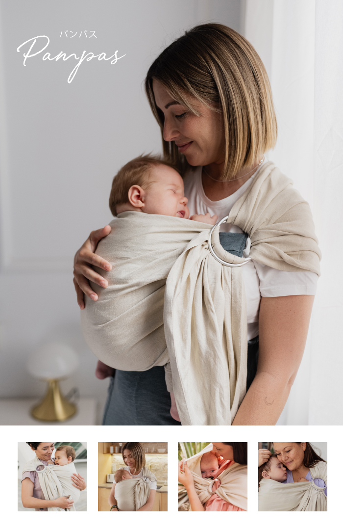 Ring Sling | 抱っこひも ボバ