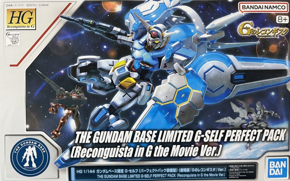 HG Gセルフ レビュー | アルコンのゆったりプラモ