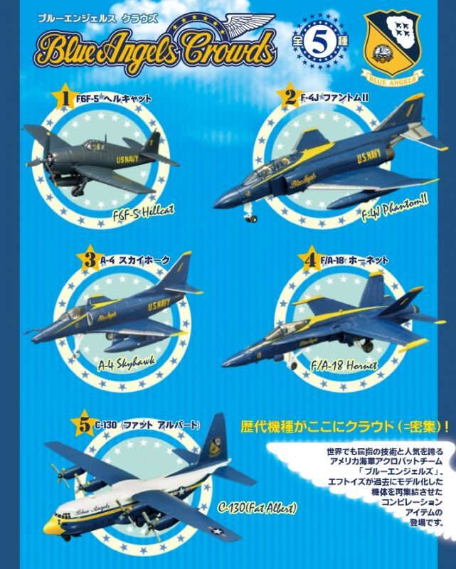 エフトイズ 1/144戦闘機 ブルーエンジェルス 3 A-4 スカイホーク 戦闘