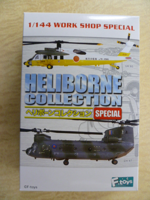 エフトイズ 1/144 戦闘機 ヘリボーン コレクション SPECIAL CH-47