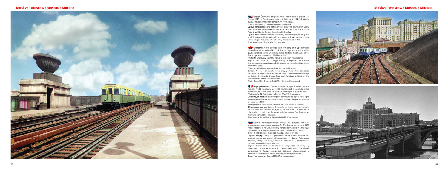 Boris Kogut Photo album. Book 1 EUROPEAN METROS - Moscow