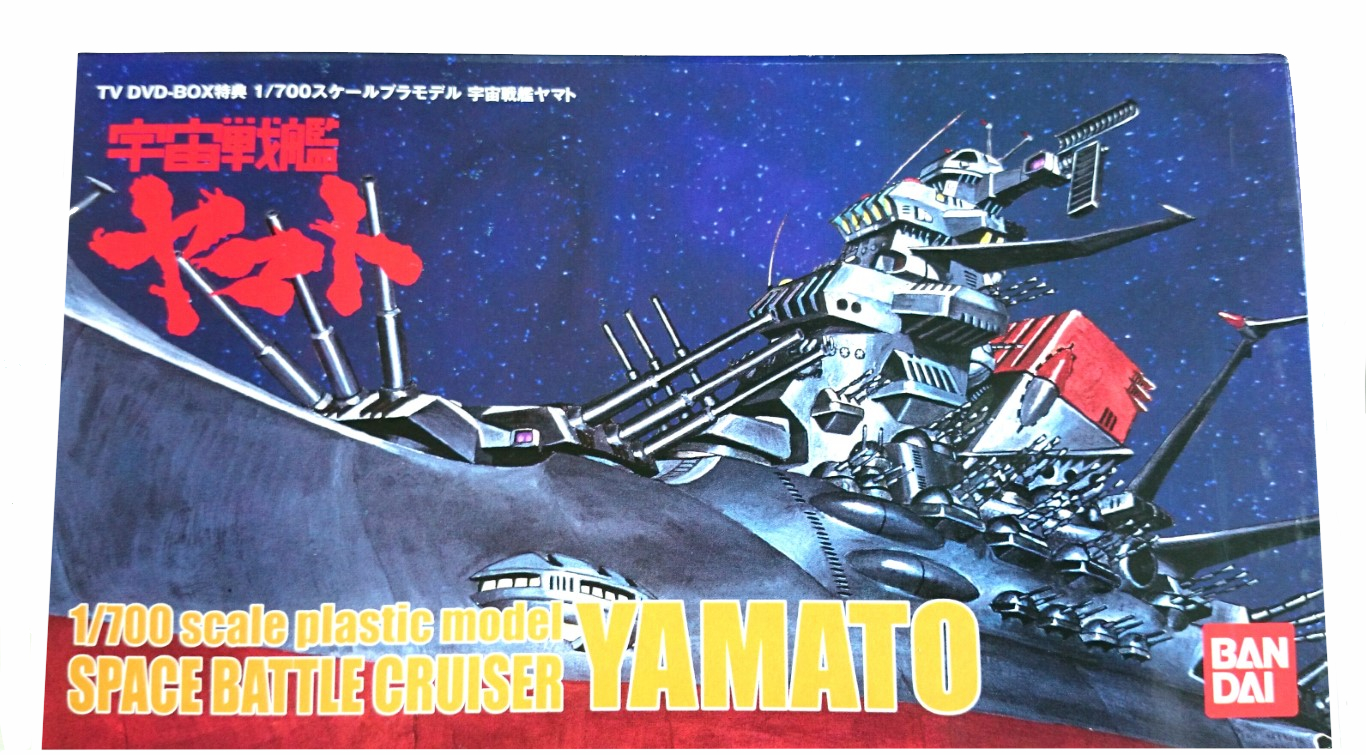 バンダイ 1/700スケール 宇宙戦艦ヤマト『TV-DVDBOX限定特典版』レビュー