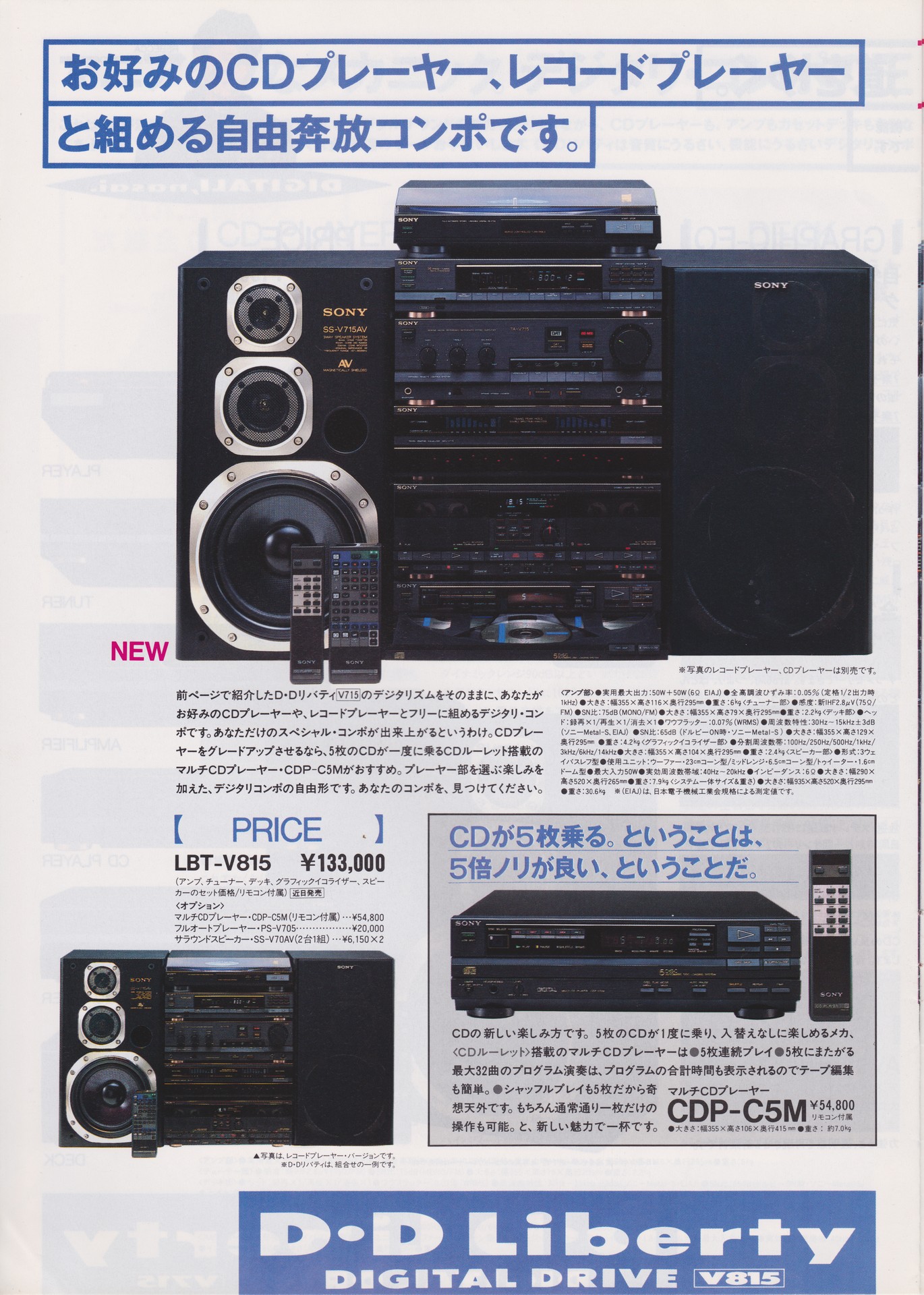 ソニー SONYリバティ XO-V515 バブルコンポ 日本製 アンティーク