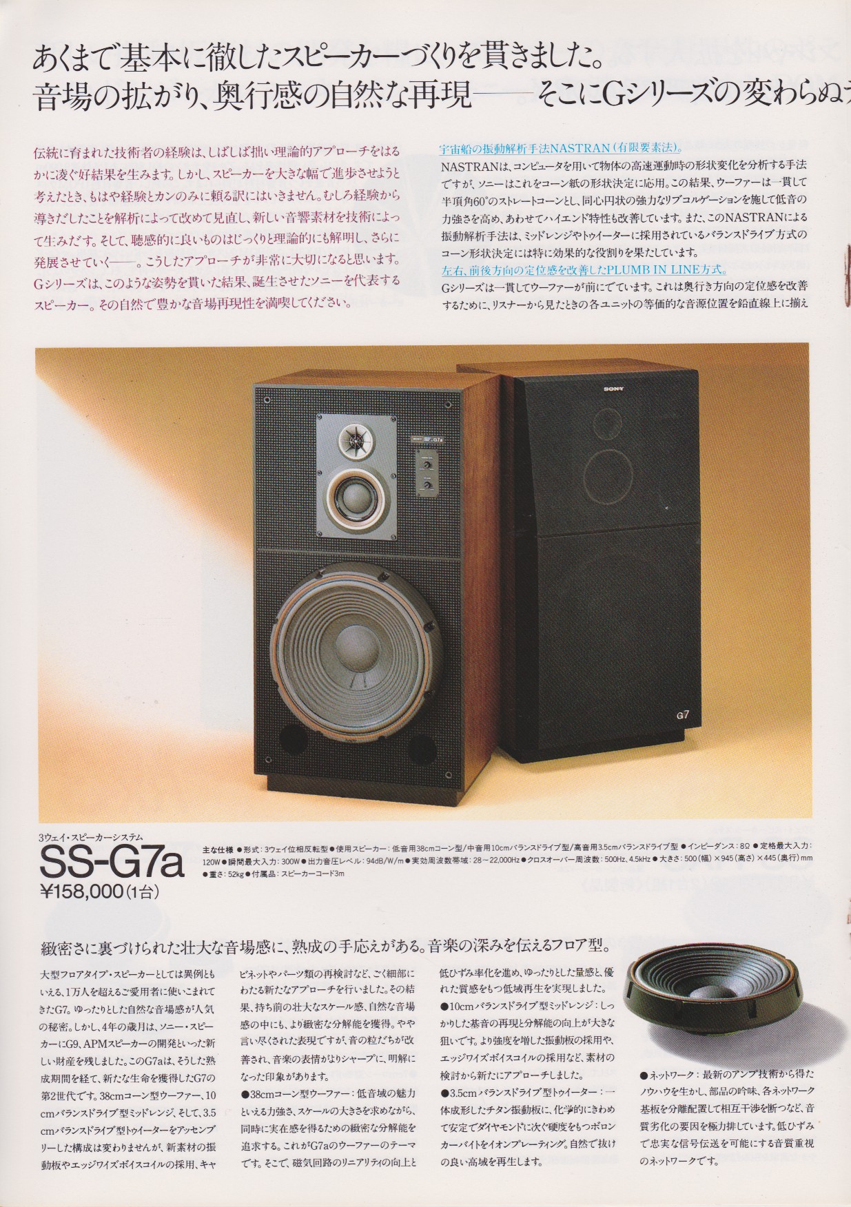 希少 SONY SS-RX3 スピーカー ① 希少 SONY SS-RX3 スピーカー ① 希少