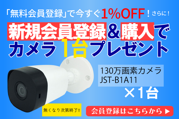 防犯カメラ・監視カメラの通販専門店 防犯-ダイレクト