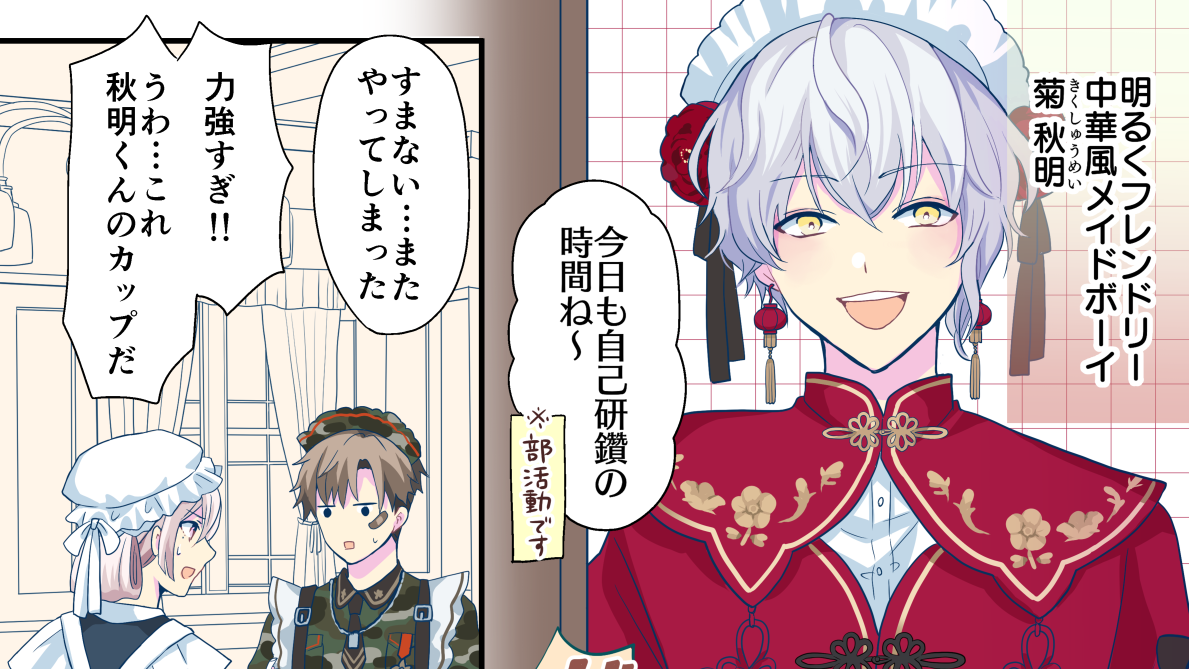 BOYS be MAID！菊 秋明 缶バッジ ボーイズビーメイド ビーメイ BOYS be