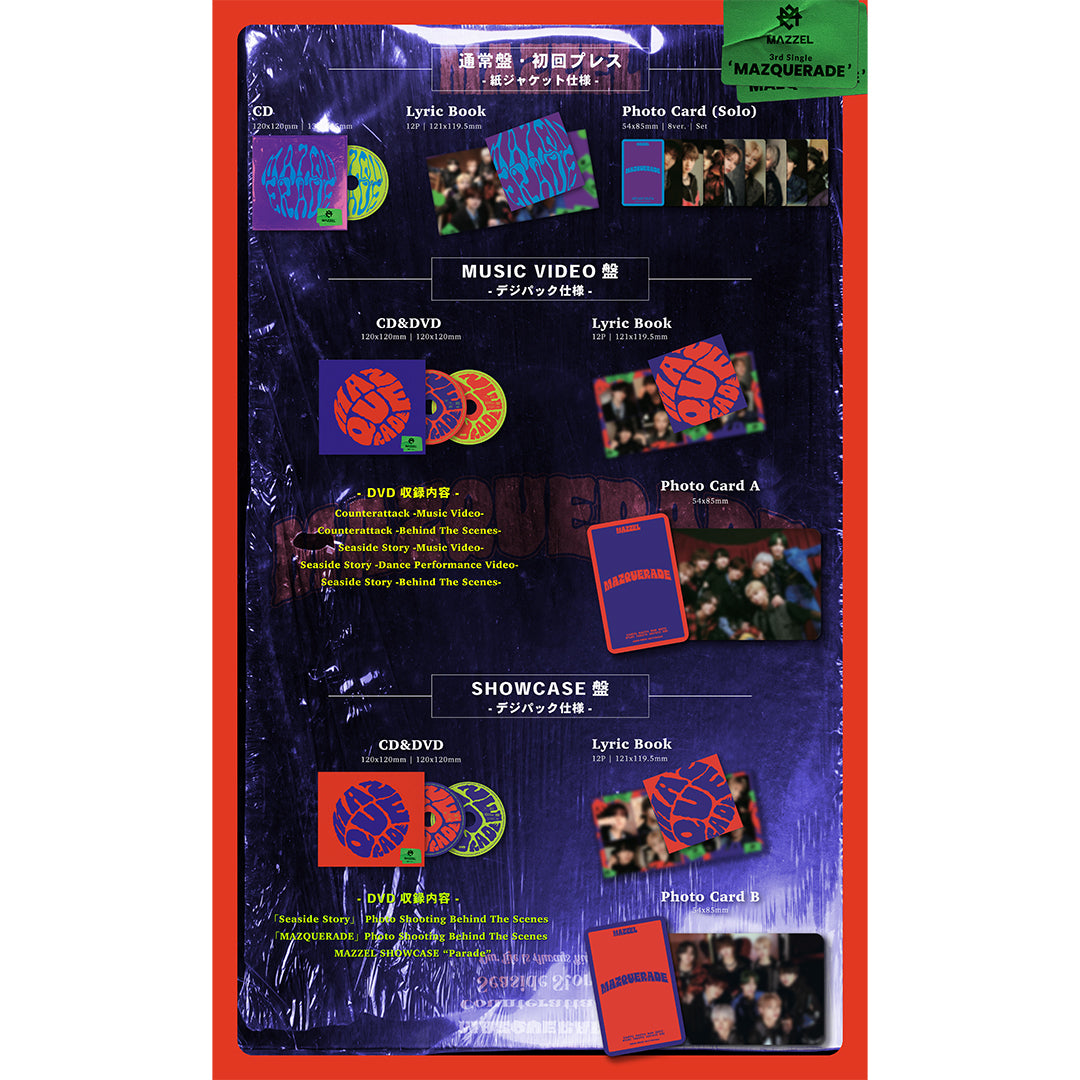 SHOWCASE盤】MAZQUERADE(CD+DVD) – BMSG MUSIC SHOP