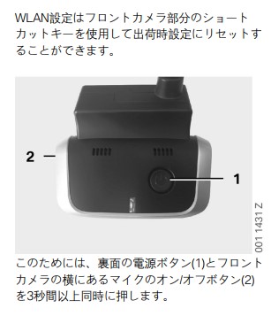 BMW純正ドライブレコーダーAdvanced Car Eye 2.0 の不具合 | 初めての