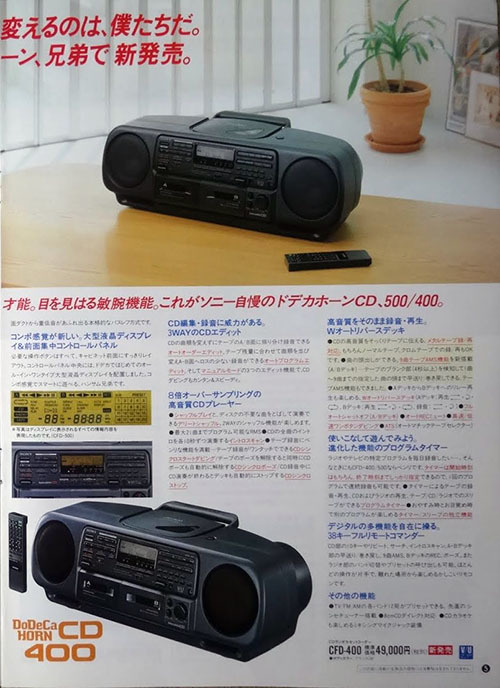 SONY CFD-400 | ものことごはん