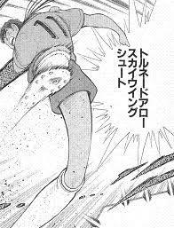 キャプテン翼 ライジングサン 第123話 超適当感想 | 歪んだキャプテン