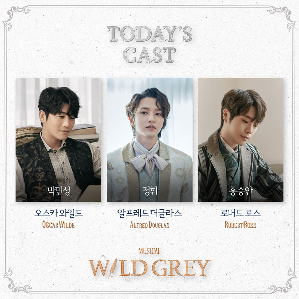 ワイルドグレイ」を観ました（パク・ミンソン、チョン・フィ、ホン