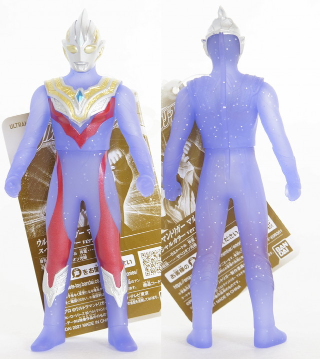 ウルトラヒーローシリーズ ウルトラマントリガー マルチタイプ