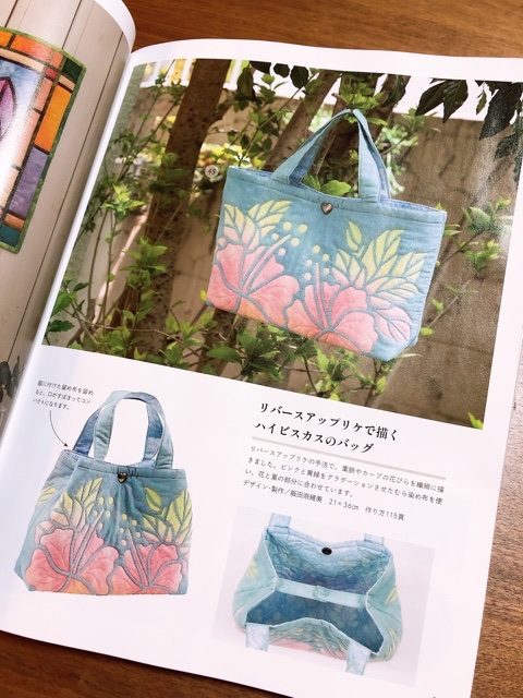 パッチワーク教室・夏号4日発売！ | ハワイアンキルトときどき・・・