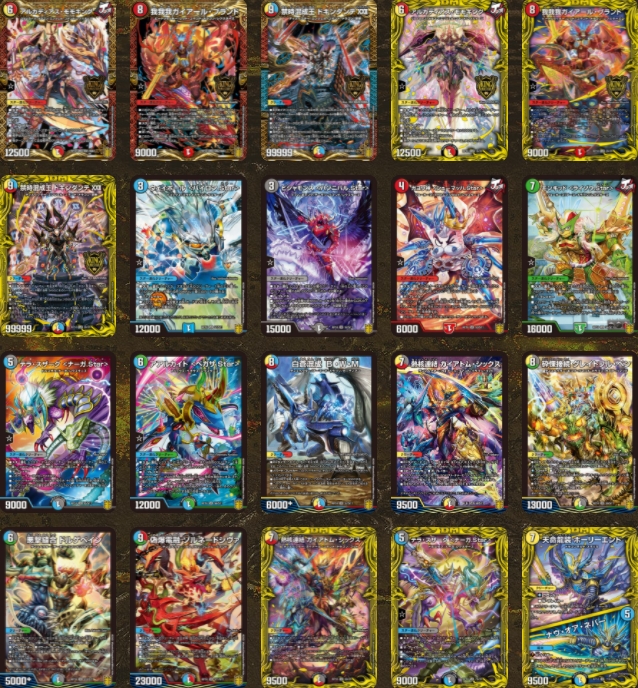 デュエルマスターズ】本日発売 「王来篇第2弾 禁時王の凶来」カード