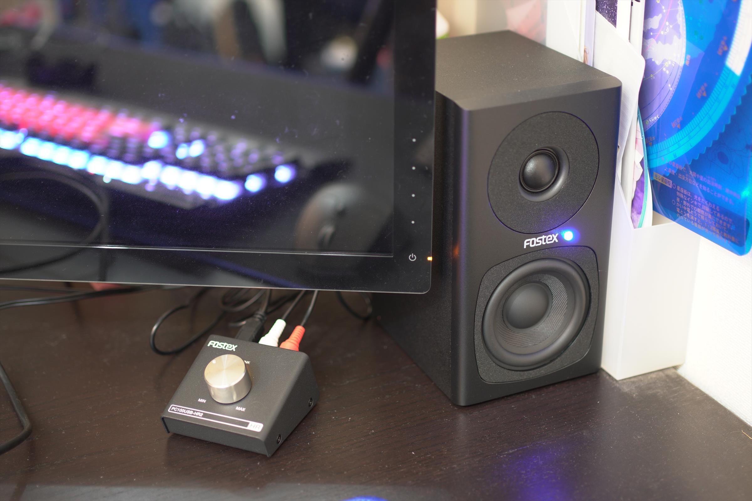 PCオーディオ更新 FOSTEX PM0.3Hがよかった話 - 機材