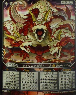 祟竜ヤマタノオロチ育成（その1） | F's Oreca