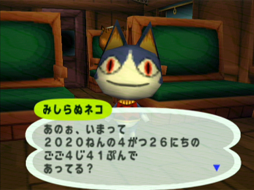 今更GC版どうぶつの森＋で遊んでみた(その1) | 埼玉帝国