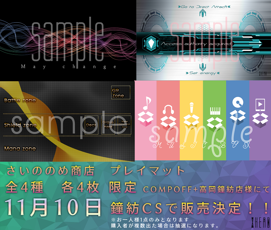 フェアリープロジェクトのプレイマットデザインも手掛けた個人