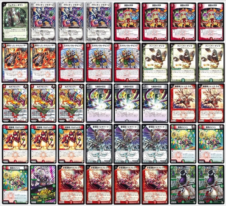 覇竜凰ドルザバード GPプレイマット スリーブ 覇竜凰ドルザバード GP