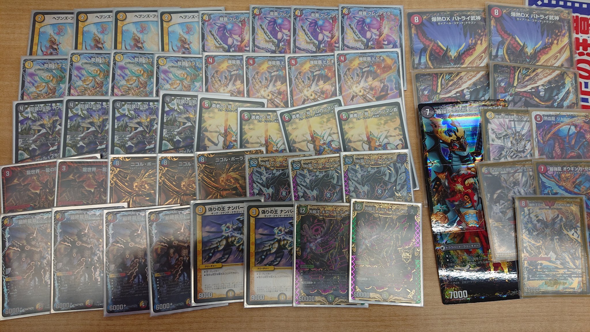 デュエルマスターズ】優勝デッキレシピ ハムカツドラグナー 天宮カイザ