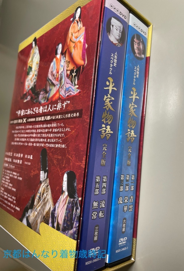DVD 人形歴史スペクタクル「平家物語」と熊谷陣屋の吉右衛門さんと歌舞