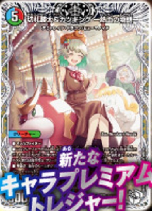 デュエルマスターズ】DM24-EX3『刺激爆発デュエナマイトパック』判明