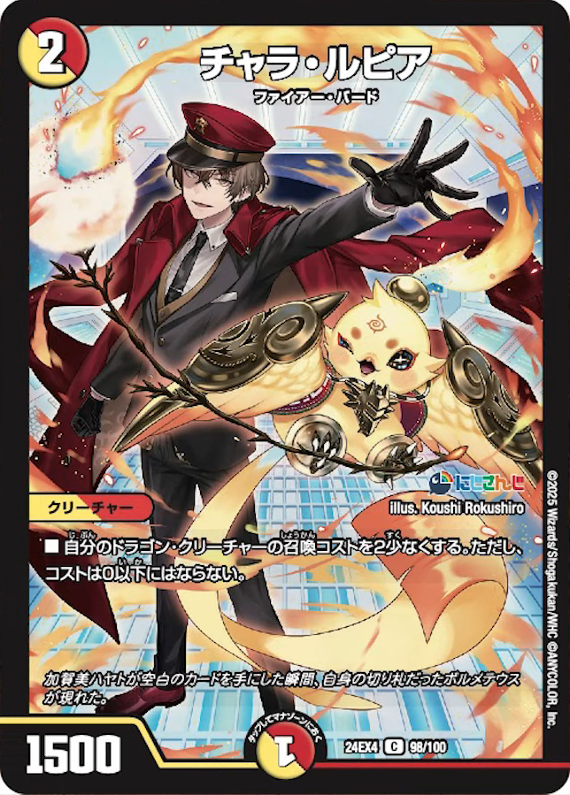 デュエマ にじさんじ 異次元の超獣使い 未開封 5box シュリンク付き