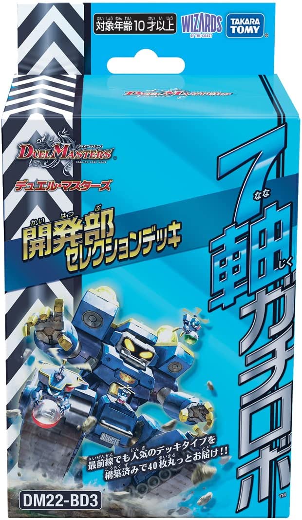 デュエルマスターズ MAXレア多数 ugc含む。水単OHANASKI デッキ