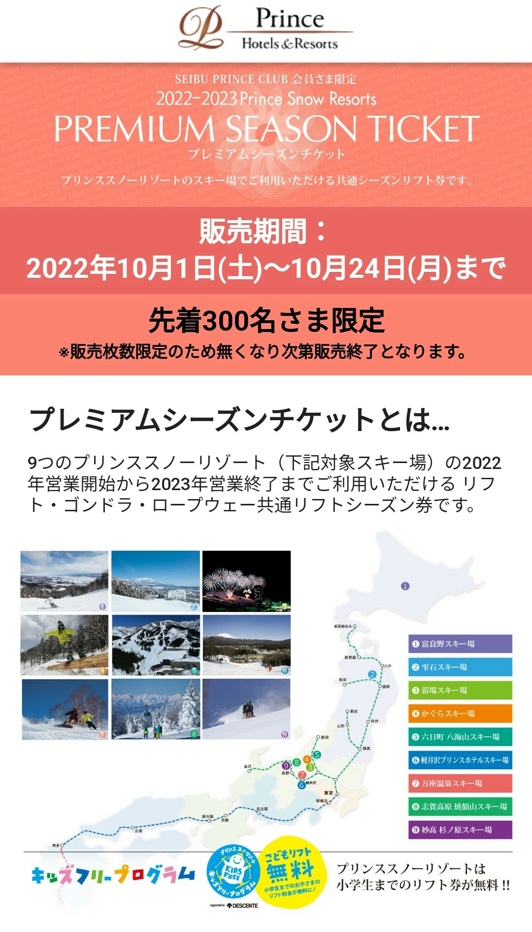 鷲ヶ岳スキー場 リフト券 5枚セット かわさん 鷲ヶ岳スキー場 1日リフト