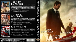 エンド・オブ・ホワイトハウス、エンド・オブ・キングダム、エンド