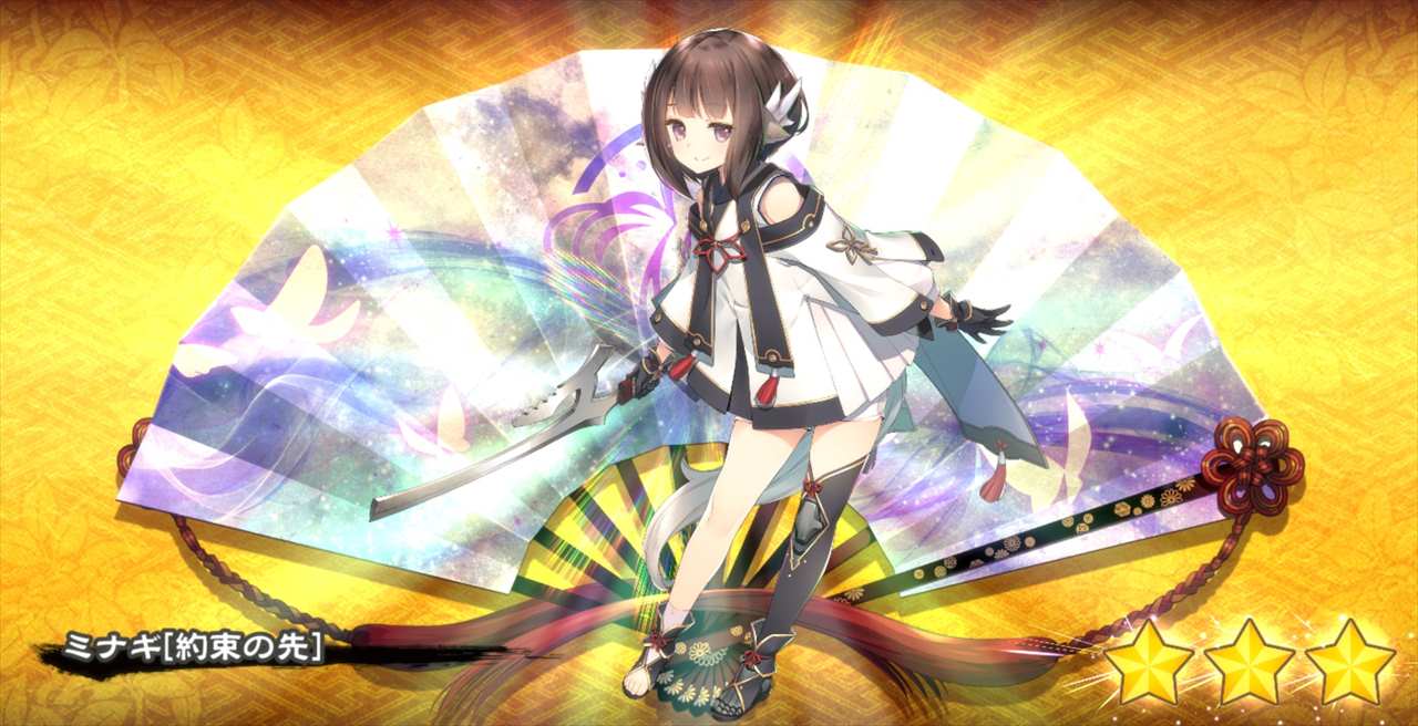 うたわれるもの ロストフラグ』プレイ日記253 [ミナギ [約束の先] 入手