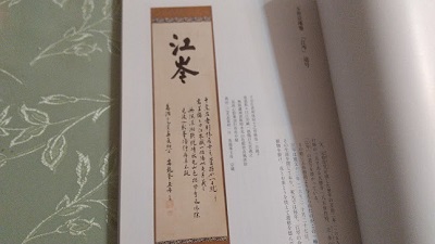 江岑宗左と千家茶道の確立 | 日々是好日