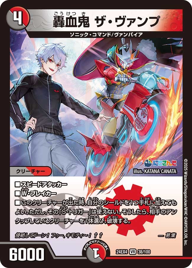 デュエマ アドバンスCS】「ドラグーンCS vol.106(2025/3/23)」結果