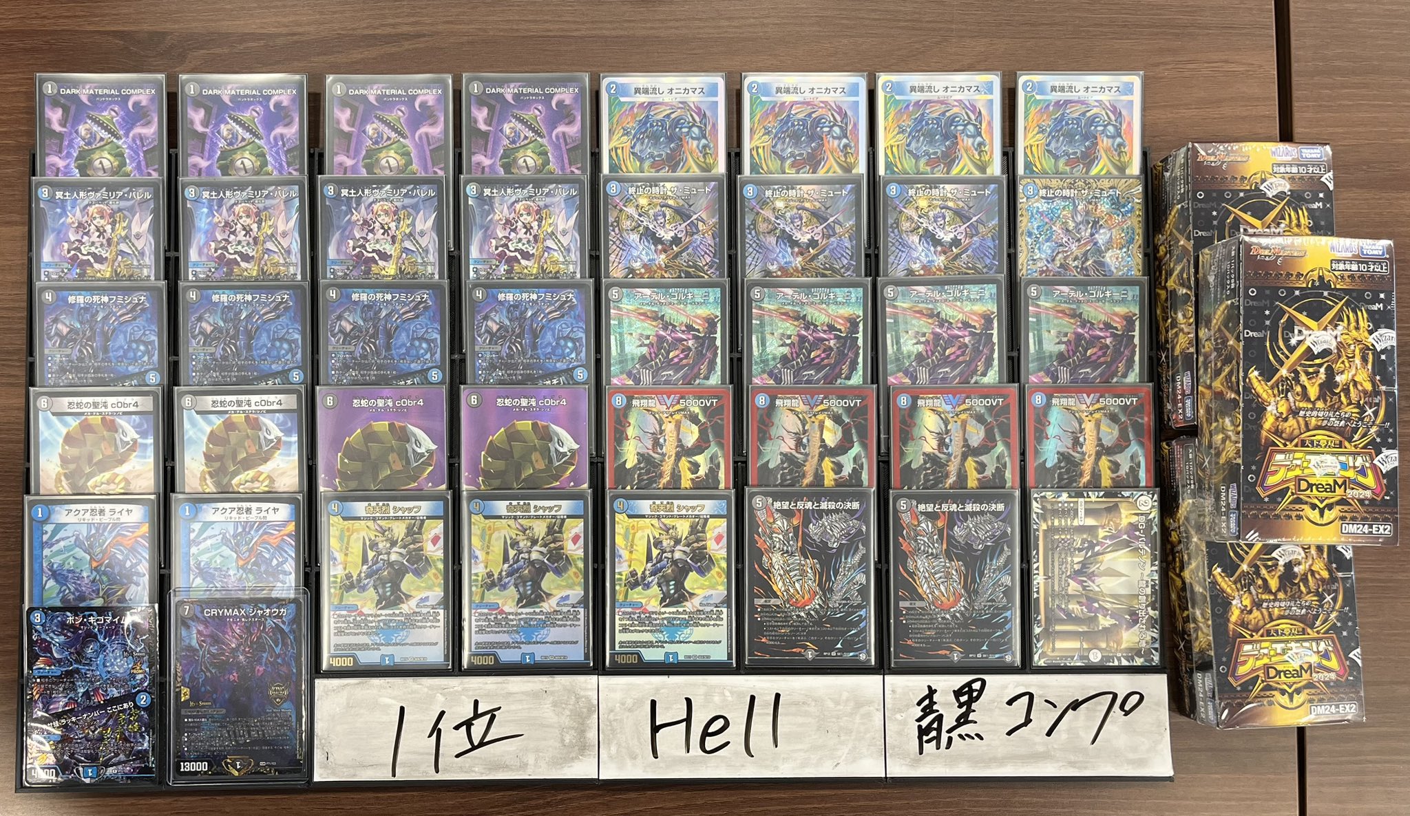 デュエマ オリジナルCS】「遊INGCS(2024/12/31)」結果 青黒COMPLEXが