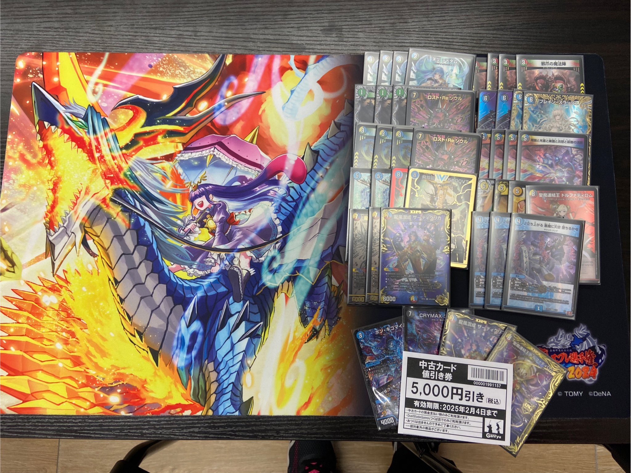 デュエマ オリジナルCS】「巌流CS inつくば(2025/1/4)」結果 5C