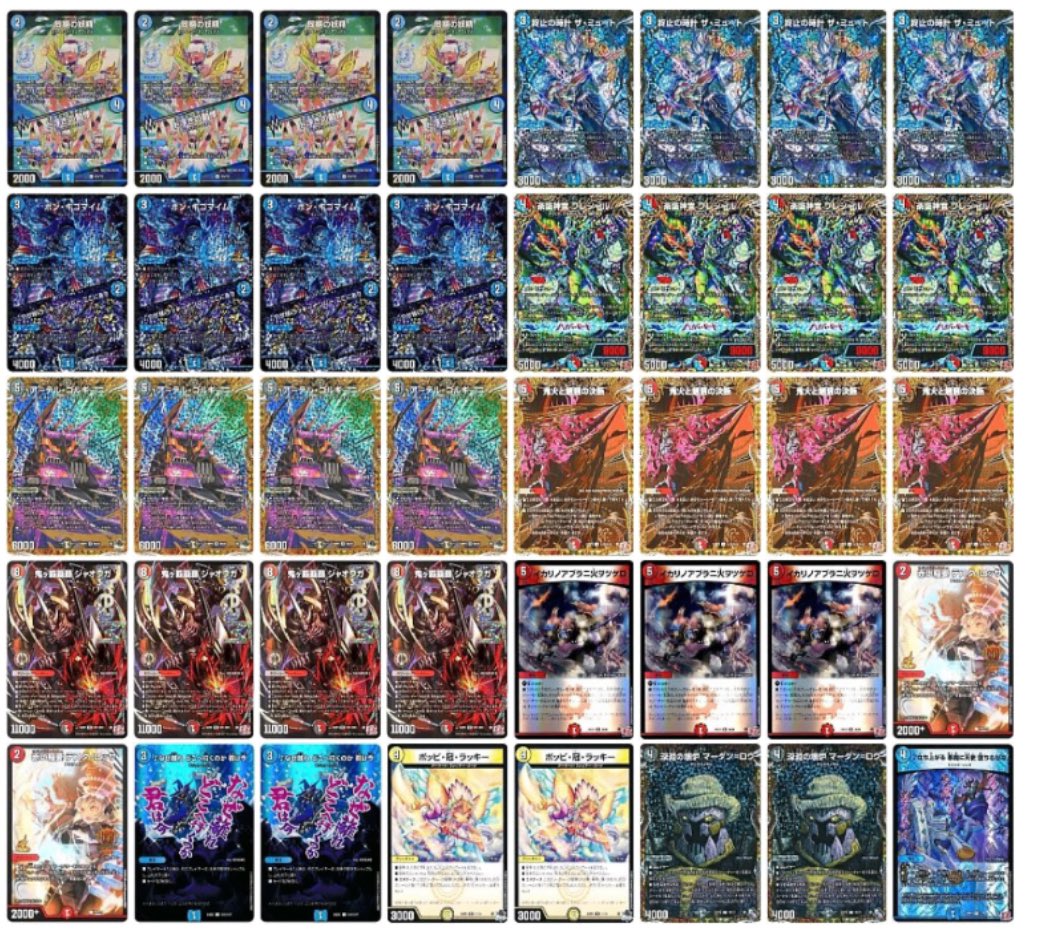 デュエマ 2ブロックCS】「トレカラインCS(2025/3/12)」結果 クローシス