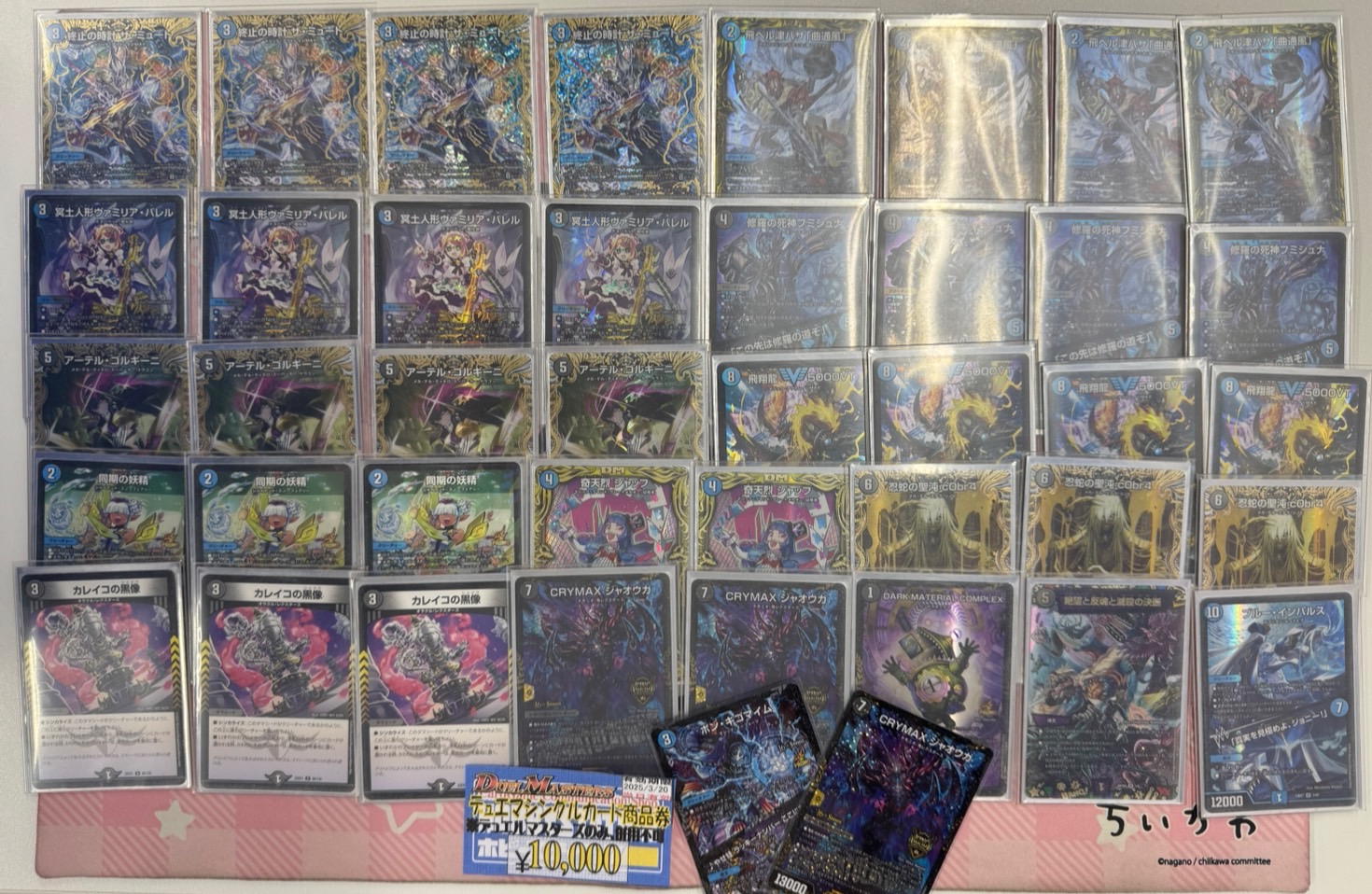 デュエマ オリジナルCS】「マッドシティCS(2025/3/20)」結果 青黒