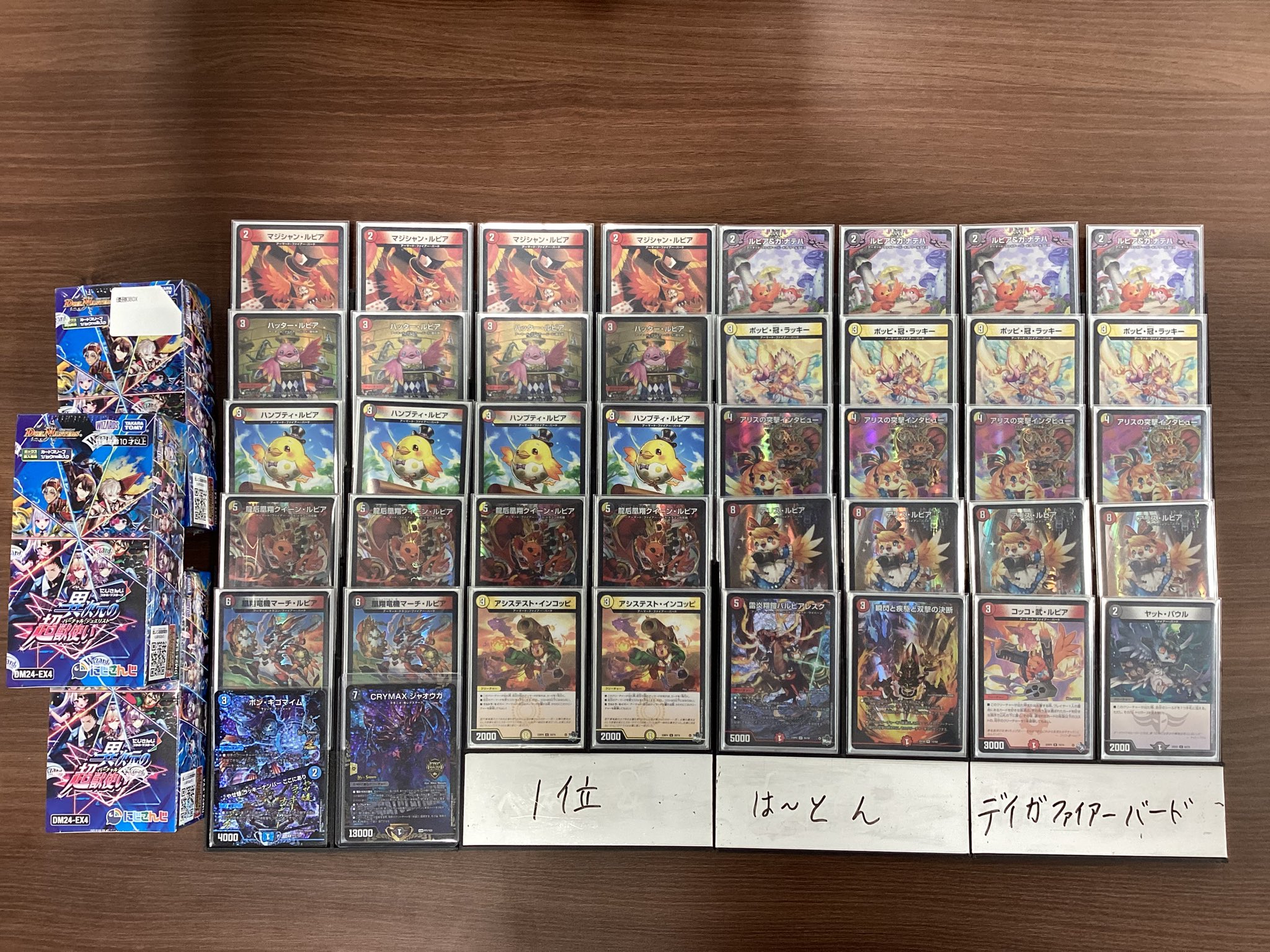 デュエマ オリジナルCS】「遊INGCS(2025/3/20)」結果 デイガファイアー