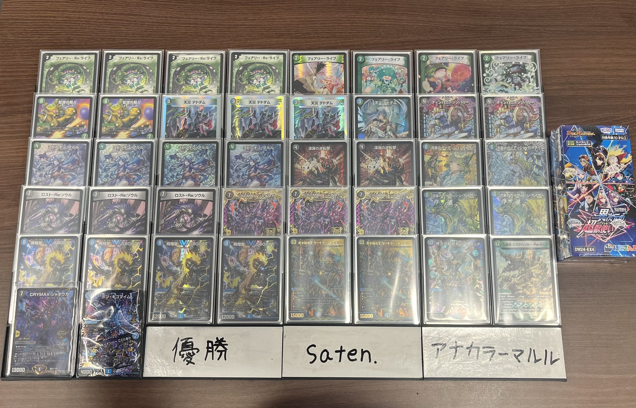 デュエマ アナカラーマルル デュエマ アナカラーマルル(マルル抜き) 36